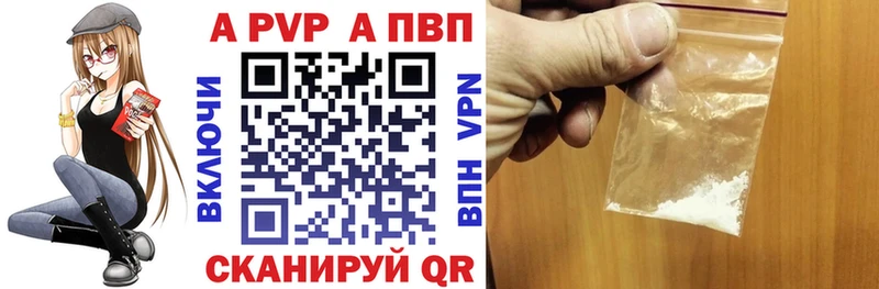APVP кристаллы  кракен зеркало  Черкесск 