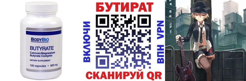 наркотики Черкесск Бутират оксана