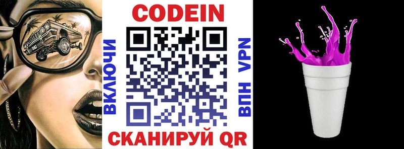 Кодеиновый сироп Lean напиток Lean (лин)  Черкесск 