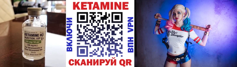 КЕТАМИН VHQ  Черкесск 