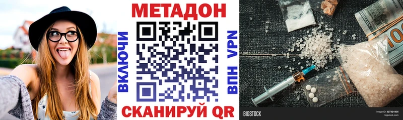 МЕТАДОН кристалл  как найти закладки  Черкесск 